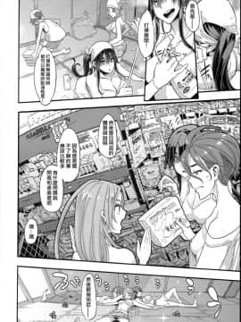[沒有漢化] (C94) [DA HOOTCH (新堂エル)] TSF物語 APPEND5.0_043