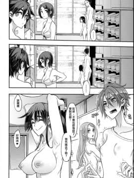 [沒有漢化] (C94) [DA HOOTCH (新堂エル)] TSF物語 APPEND5.0_045