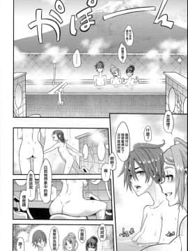 [沒有漢化] (C94) [DA HOOTCH (新堂エル)] TSF物語 APPEND5.0_047