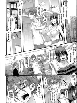 [沒有漢化] (C94) [DA HOOTCH (新堂エル)] TSF物語 APPEND5.0_049