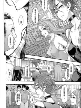 [沒有漢化] (C94) [DA HOOTCH (新堂エル)] TSF物語 APPEND5.0_053