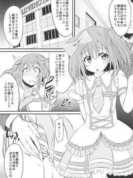 (C91) [GUILTY HEARTS (五月雨せつな)] 枕営業がんばルビィ! (ラブライブ! サンシャイン!!)_02
