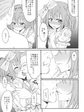 (C91) [GUILTY HEARTS (五月雨せつな)] 枕営業がんばルビィ! (ラブライブ! サンシャイン!!)_04