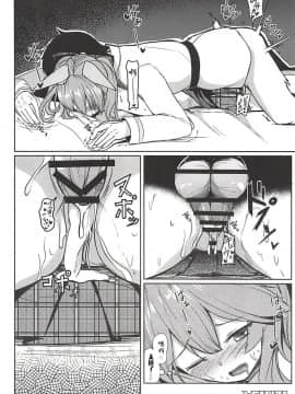 (C94) [青ノ音 (ざらし)] たまものえっち本 (FateGrand Order) [文字烧汉化组]_019