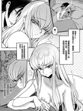 (C95) [CREAYUS (嵐月)] BISQUE NOISE (コードギアス 反逆のルルーシュ) [兔司姬漢化組]_img004