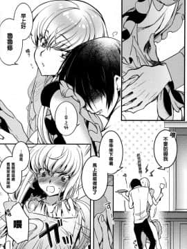 (C95) [CREAYUS (嵐月)] BISQUE NOISE (コードギアス 反逆のルルーシュ) [兔司姬漢化組]_img008