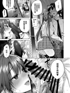 (C95) [ちょこれーとらんど (kakao)] 小悪魔せつこの秘密 vol.4 [兔司姬漢化組]_012