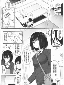 [4K漢化組][きょくちょ] らぶりー♡_011