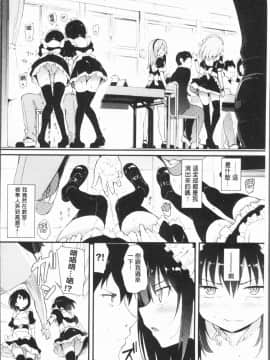 [4K漢化組][きょくちょ] らぶりー♡_043