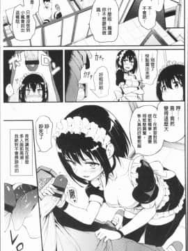 [4K漢化組][きょくちょ] らぶりー♡_044