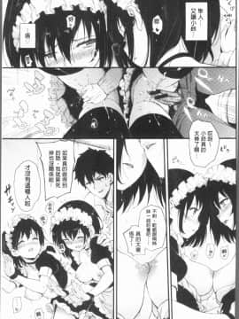 [4K漢化組][きょくちょ] らぶりー♡_052