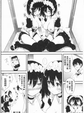 [4K漢化組][きょくちょ] らぶりー♡_057
