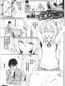 [4K漢化組][きょくちょ] らぶりー♡_058