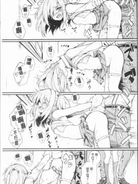 [4K漢化組][きょくちょ] らぶりー♡_078