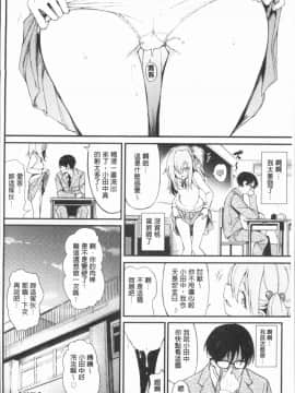 [4K漢化組][きょくちょ] らぶりー♡_081