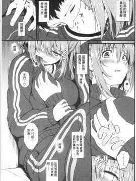 [4K漢化組][きょくちょ] らぶりー♡_086