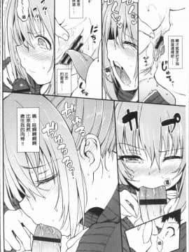 [4K漢化組][きょくちょ] らぶりー♡_095