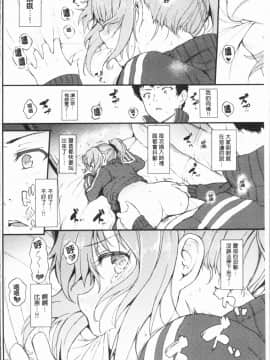 [4K漢化組][きょくちょ] らぶりー♡_099