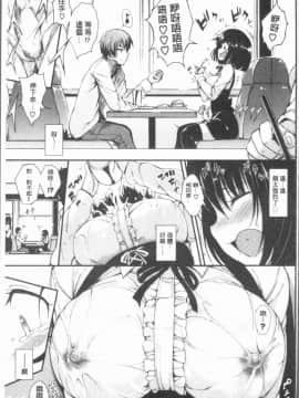 [4K漢化組][きょくちょ] らぶりー♡_110