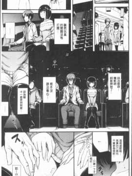 [4K漢化組][きょくちょ] らぶりー♡_116