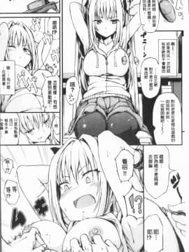 [4K漢化組][きょくちょ] らぶりー♡_133