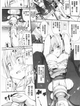 [4K漢化組][きょくちょ] らぶりー♡_138