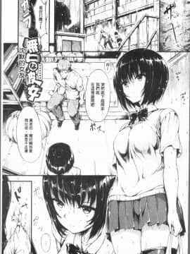 [4K漢化組][きょくちょ] らぶりー♡_150
