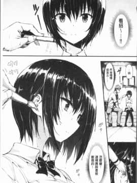 [4K漢化組][きょくちょ] らぶりー♡_154