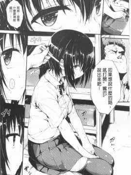 [4K漢化組][きょくちょ] らぶりー♡_155