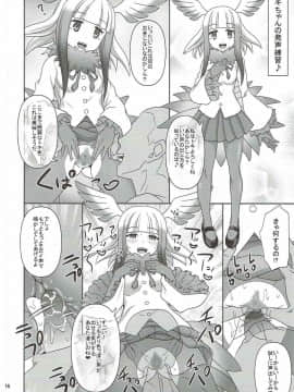 [薄い本一人朗読会 (月島ミスト)] 今日もズッコン♥バッコン♥大騒ぎ!! (けものフレンズ)_15