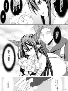 (COMIC1☆10) [薄い本一人朗読会 (月島ミスト)] Link With (グランブルーファンタジー)_26