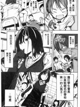 [風的工房][いつつせ] ばっびゅ～ばびゅばびゅ♥ 啪啾～啪啾啪啾_012