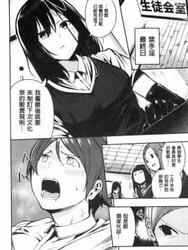 [風的工房][いつつせ] ばっびゅ～ばびゅばびゅ♥ 啪啾～啪啾啪啾_015