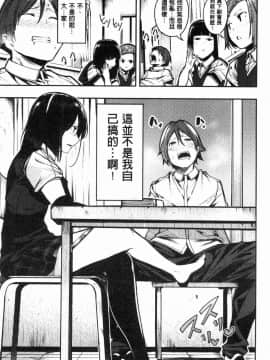 [風的工房][いつつせ] ばっびゅ～ばびゅばびゅ♥ 啪啾～啪啾啪啾_016