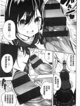 [風的工房][いつつせ] ばっびゅ～ばびゅばびゅ♥ 啪啾～啪啾啪啾_020