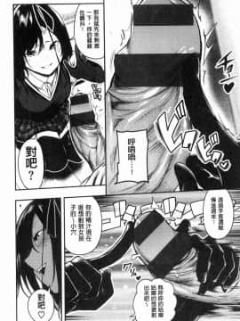 [風的工房][いつつせ] ばっびゅ～ばびゅばびゅ♥ 啪啾～啪啾啪啾_021