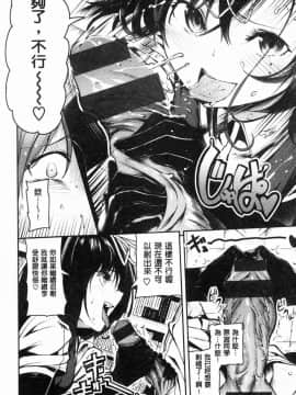[風的工房][いつつせ] ばっびゅ～ばびゅばびゅ♥ 啪啾～啪啾啪啾_025