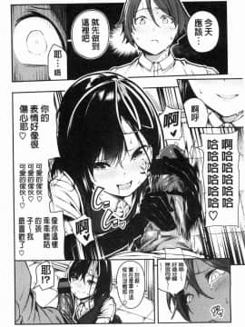 [風的工房][いつつせ] ばっびゅ～ばびゅばびゅ♥ 啪啾～啪啾啪啾_033