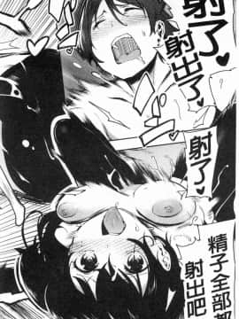 [風的工房][いつつせ] ばっびゅ～ばびゅばびゅ♥ 啪啾～啪啾啪啾_039
