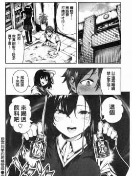 [風的工房][いつつせ] ばっびゅ～ばびゅばびゅ♥ 啪啾～啪啾啪啾_043
