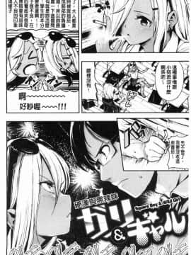 [風的工房][いつつせ] ばっびゅ～ばびゅばびゅ♥ 啪啾～啪啾啪啾_045