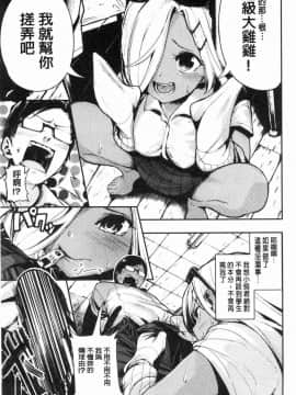 [風的工房][いつつせ] ばっびゅ～ばびゅばびゅ♥ 啪啾～啪啾啪啾_048