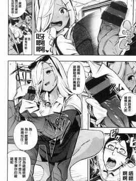 [風的工房][いつつせ] ばっびゅ～ばびゅばびゅ♥ 啪啾～啪啾啪啾_049