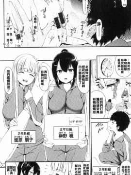 [風的工房][いづれ] ラブジュース 愛慾的汁液_022