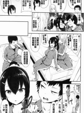 [風的工房][いづれ] ラブジュース 愛慾的汁液_023