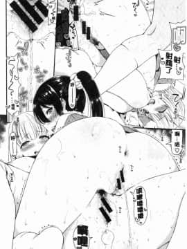 [風的工房][いづれ] ラブジュース 愛慾的汁液_040
