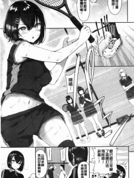 [風的工房][いづれ] ラブジュース 愛慾的汁液_045