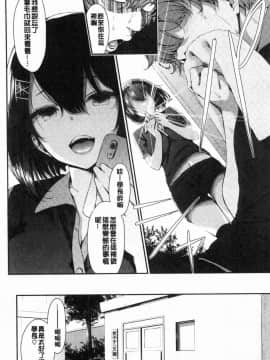 [風的工房][いづれ] ラブジュース 愛慾的汁液_050