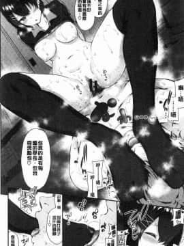 [風的工房][いづれ] ラブジュース 愛慾的汁液_060