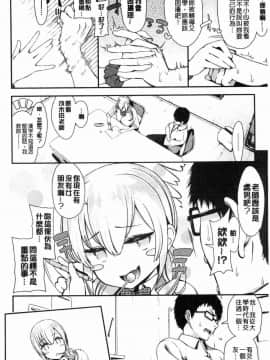 [風的工房][いづれ] ラブジュース 愛慾的汁液_068